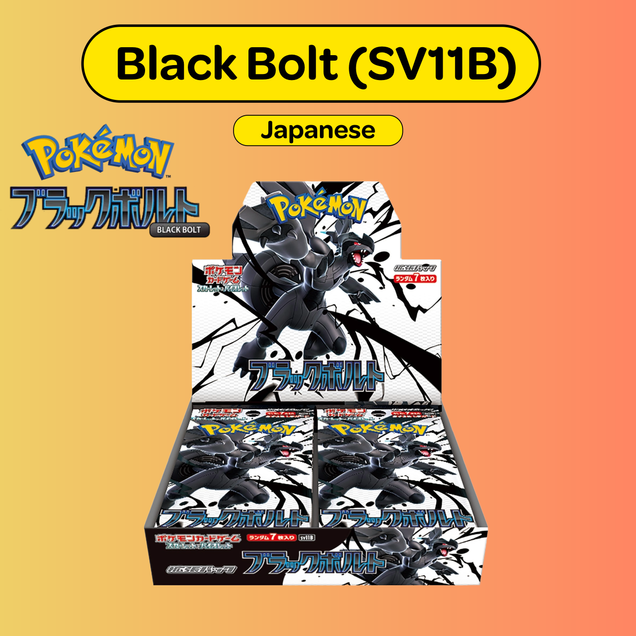 Black Bolt (SV11B)